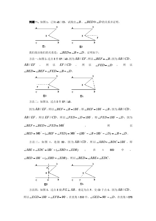 初一数学一题多解