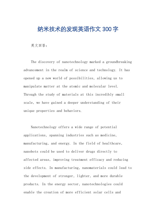 纳米技术的发现英语作文300字