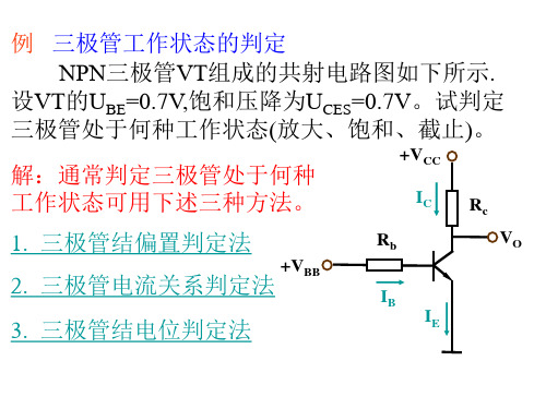 第1章例题