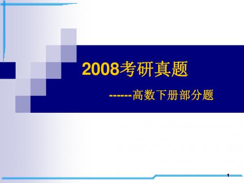 2008年高考文科数学试题及参考答案(山东卷)