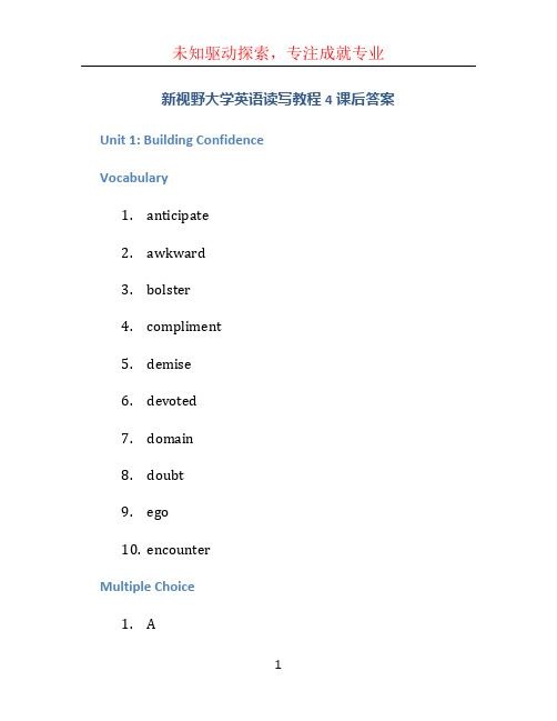 新视野大学英语读写教程4课后答案