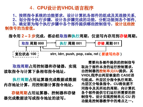 指令执行步骤示例     三