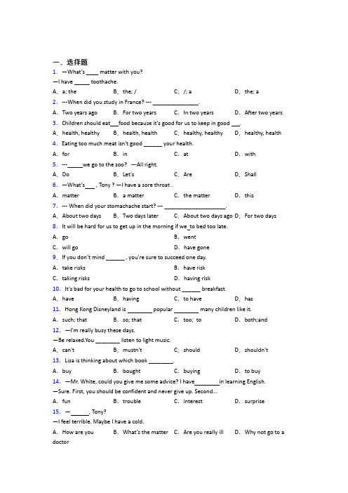 【仁爱版】八年级英语下Unit 1试题(含答案)(1)