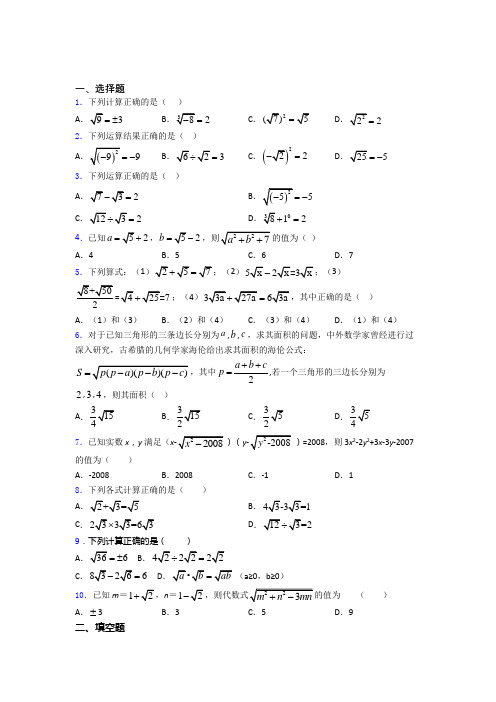 八年级数学(下)学期 第一次 自主检测测试卷含答案