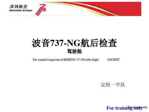 B737NG驾驶舱面板培训PPT学习课件