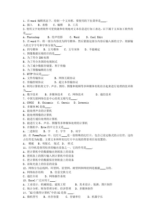 2015山东省公务员考试复习资料考试技巧与口诀