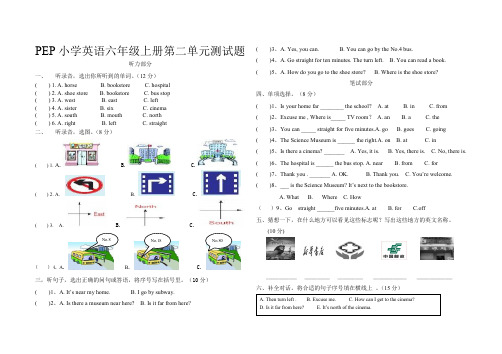 PEP小学英语六年级上册第二单元测试题 (1)