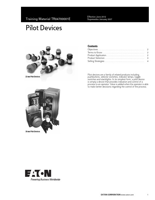 艾桑（EATON）产品说明手册说明书