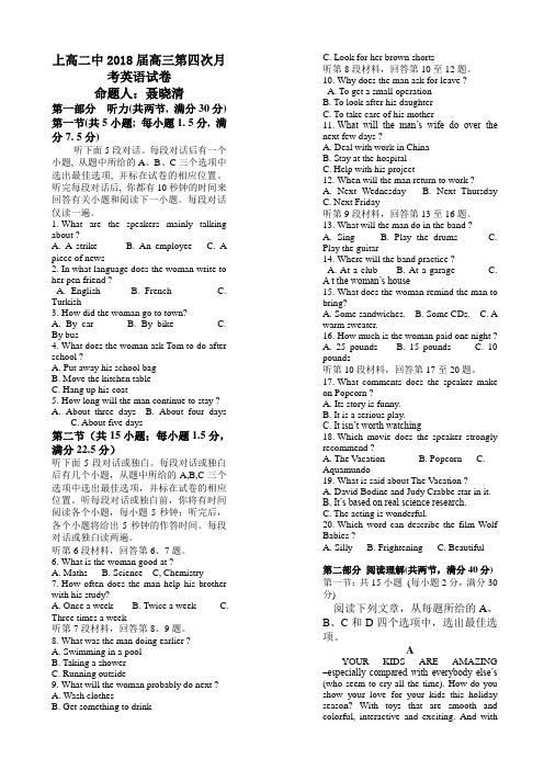 江西省上高二中2018届高三上学期第四次月考试卷英语 Word版含答案