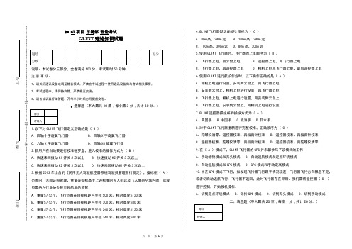 飞行器理论考试试卷带答案 - 模板