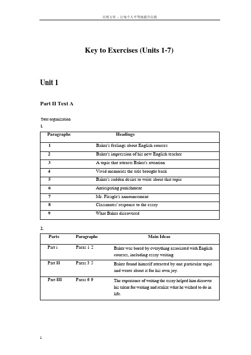 全新版大学英语综合教程第一册课后答案