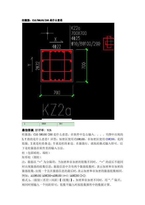 广联达箍筋的常见输入类型