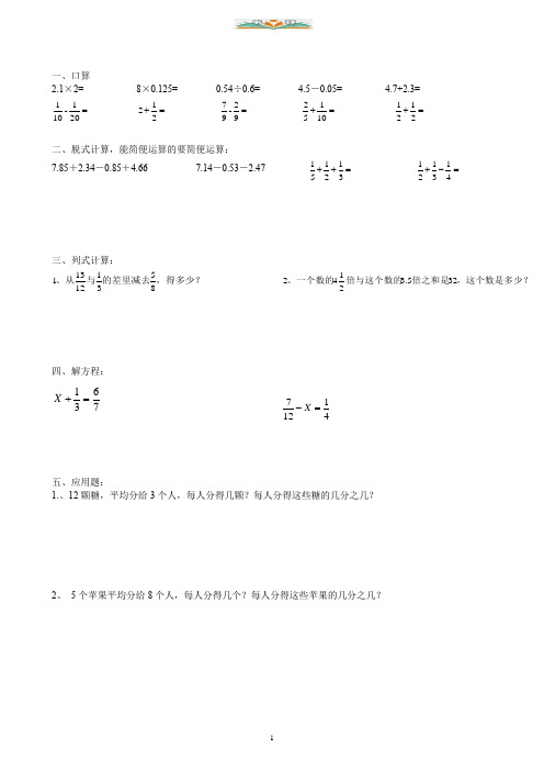 五年级数学下册《暑假天天练》全35套--答案