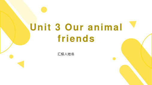 Unit 3 Our animal friends(课件)译林版(三起)英语五年级上册