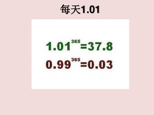 人教版高一数学必修一课件：2.1.2指数函数及其性质 (共34张PPT)