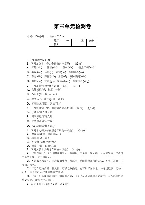 初二八年级数学下册：第三单元检测卷