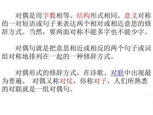 积累三语海拾贝