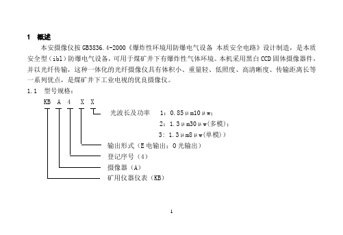 KBA4-1.1版说明书