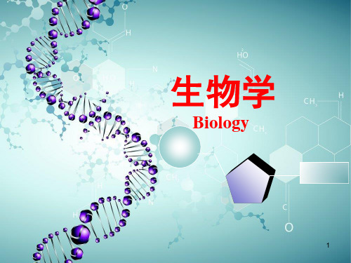 七年级生物上册《开学第一课》(课堂PPT)