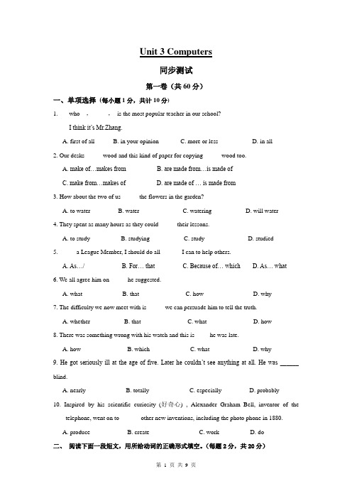 Unit 3 Computers单元测试[2][新人教版必修2]