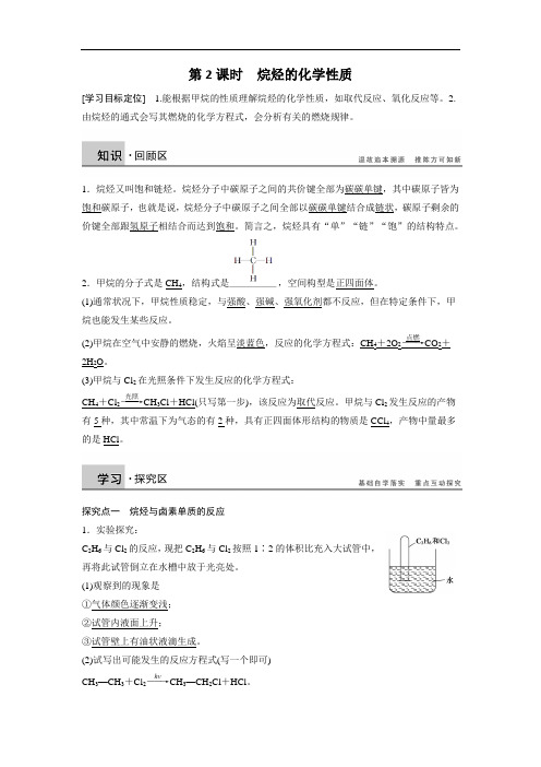 最新高中化学-高三化学选修五复习课时作业题18 精品