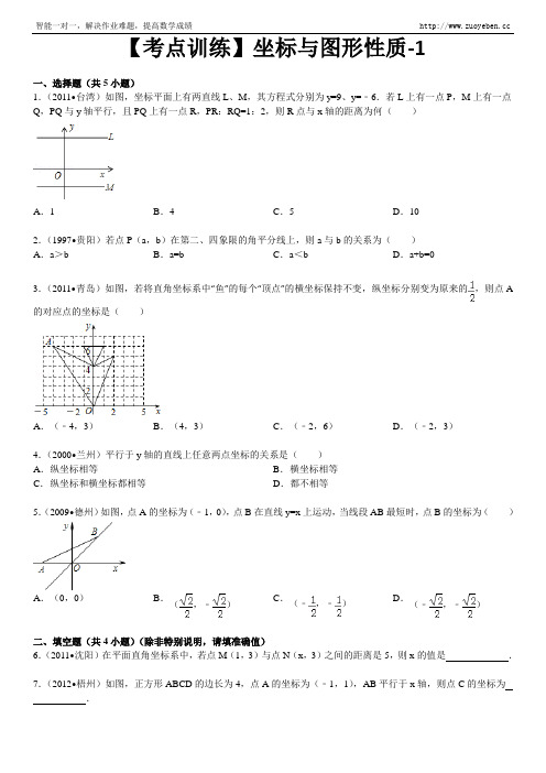 【寒假提前学】数学七年级下册-第七章平面直角坐标系-坐标与图形性质-寒假预习题