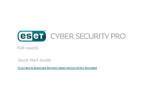 ESET Cyber Security Pro 快速入门指南说明书