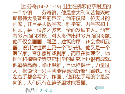 北师版一年级语文《画鸡蛋》课件(PPT)5-3