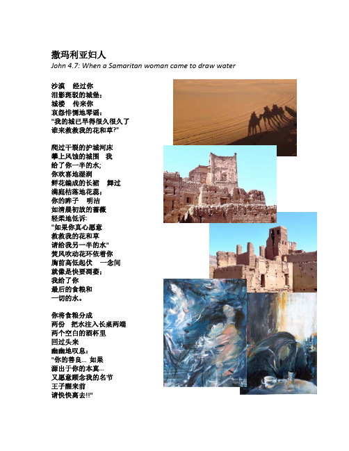 撒玛利亚妇人 - The Stanford University InfoLab