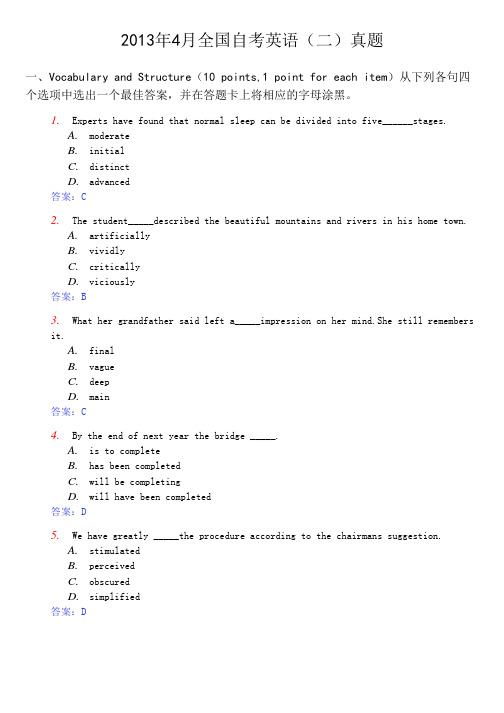 2013年04月全国高等教育自学考试英语二试题答案