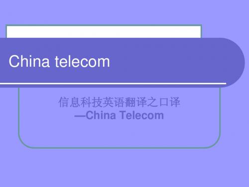 China telecom