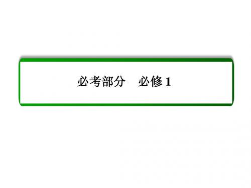 高考物理(人教版)一轮配套课件：第2章 第1讲 重力 弹力 摩擦力(84张PPT)