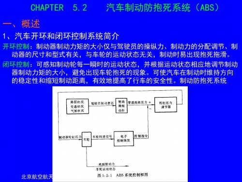 汽车电子技术电子教案--CHAPTER5.2