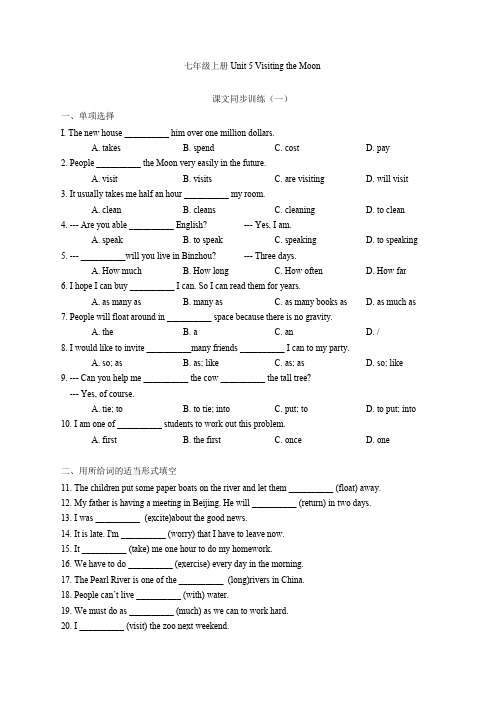 七年级上册 Unit 5 Visiting the Moon 课文同步训练(含答案)