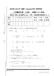 08-09工科数学分析试卷及答案