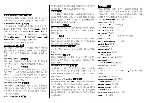 广告专业英文词汇总结