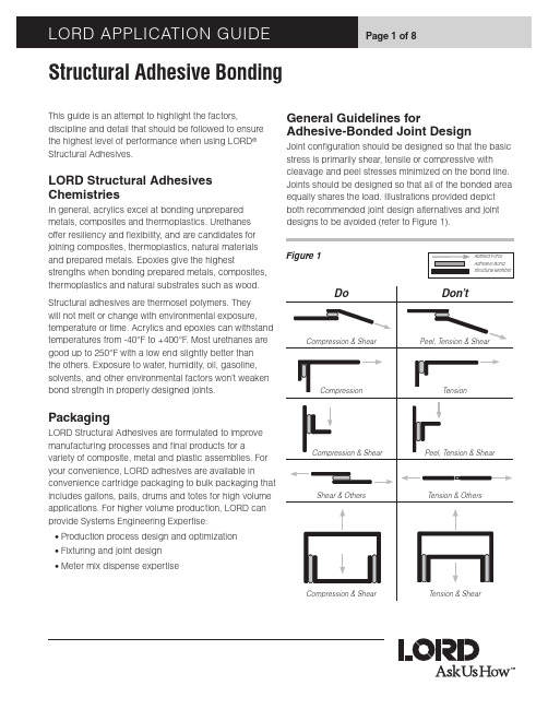 LORD结构接缝剂指南说明书
