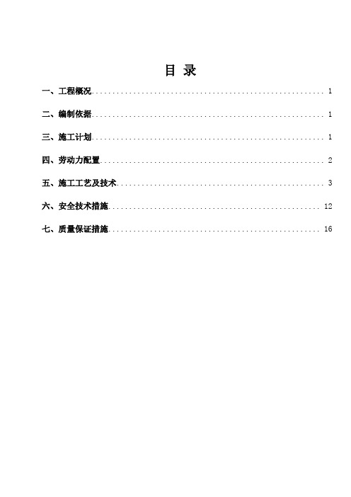 蓄水池工程模板支架方案