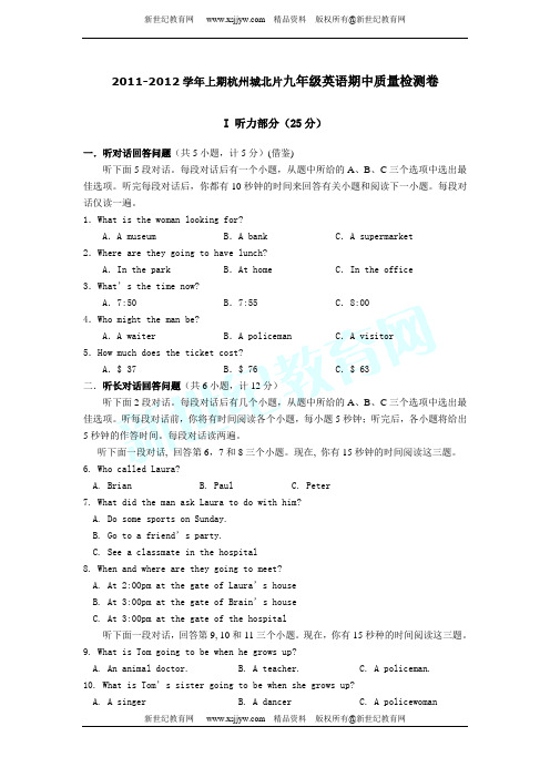 2011-2012学年度第一学期期中考试英语试卷(新目标)