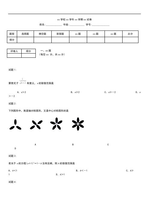 初中数学黄石市秋季期末考试九年级数学考试卷及答案