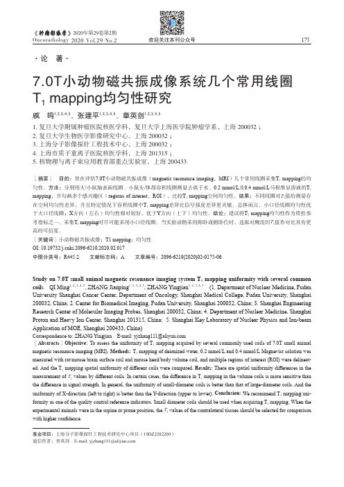 7.0T小动物磁共振成像系统几个常用线圈T 1  mapping均匀性研究