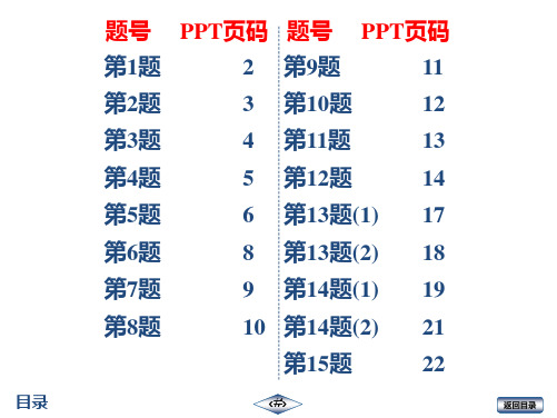 20秋 启东作业七年级数学上(R) 作业3