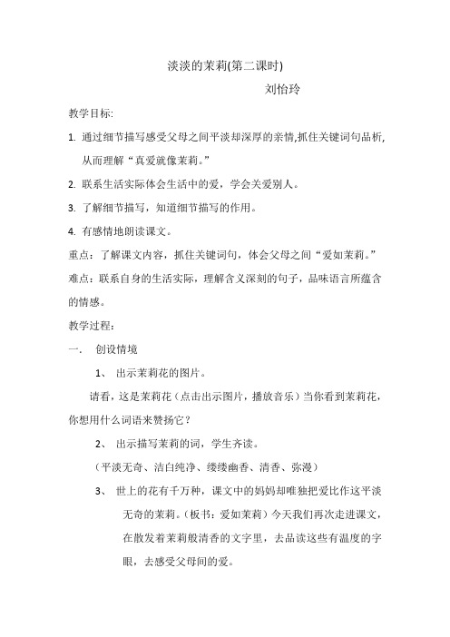 淡淡的茉莉
