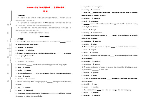 北京市师大附中2018_2019学年高二英语上学期期末考试试题(含解析)