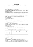 2018年广州二模评分细则生物(2)