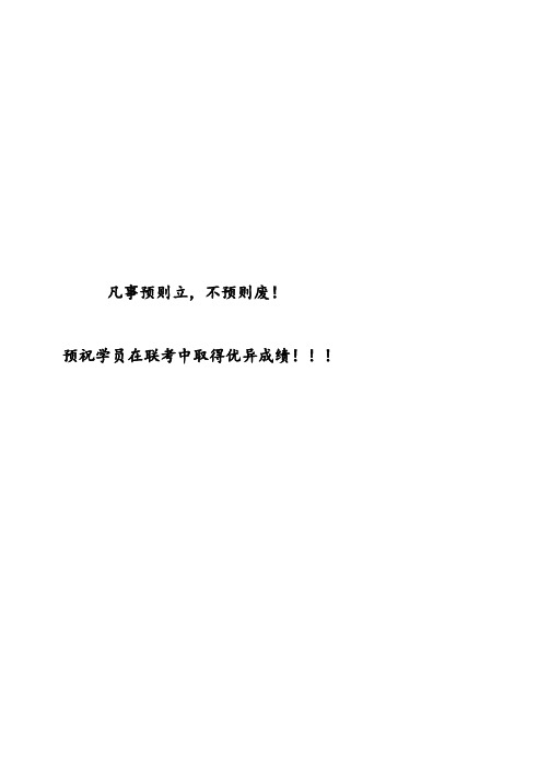 英语作文模板、论证有效性分析、论说文模板及翻译