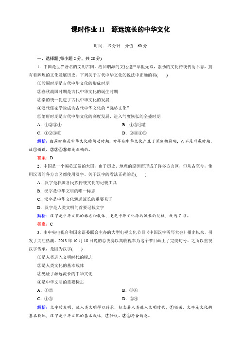 高中政治必修三:第三单元 中华文化与民族精神 课件+