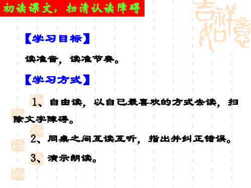 语文九年级上鄂教版8《别云间》课件(1)