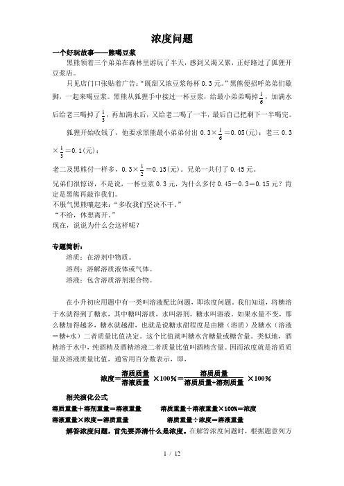 浓度问题之十字交叉法