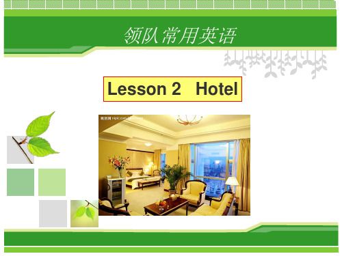 (导游领队常用英语)Lesson2Hotel